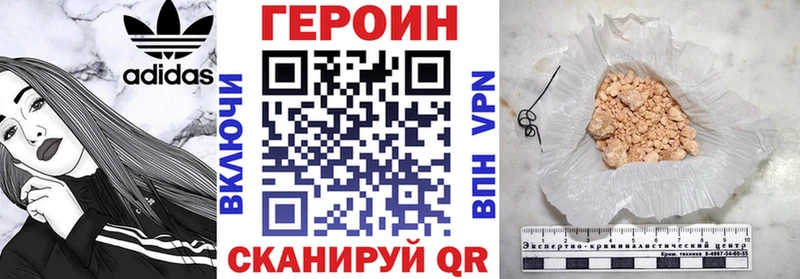даркнет сайт  Назрань  ГЕРОИН афганец 