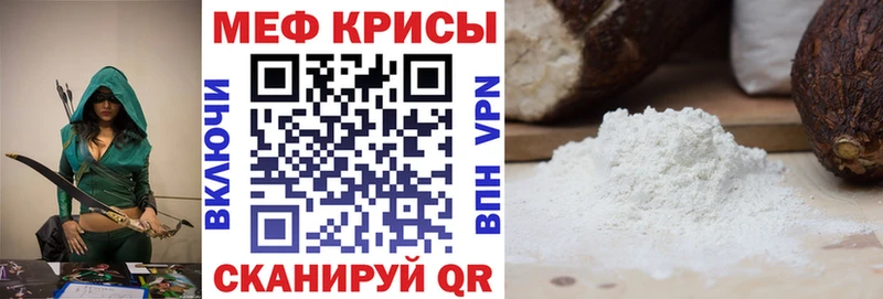 МЕФ мука мега вход Назрань где продают